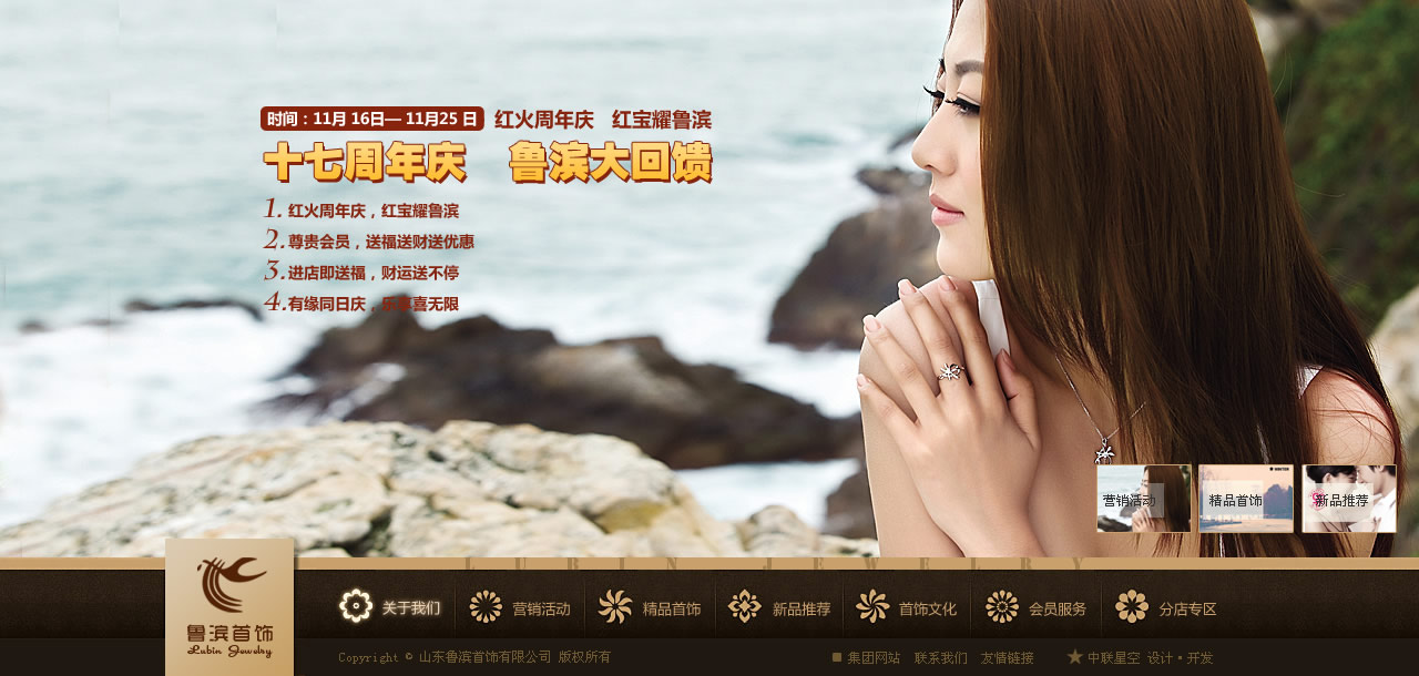 鲁滨首饰1