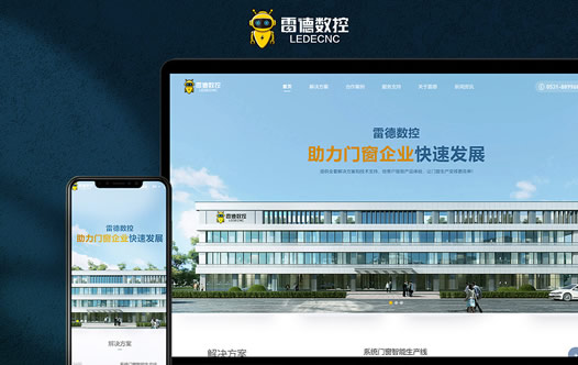 济南高端网站设计,济南高端网站建设案例